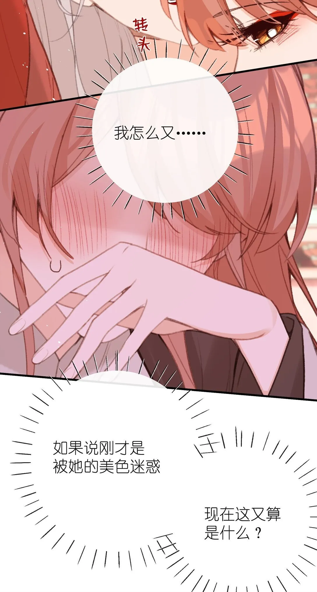 057 心上人 第21页