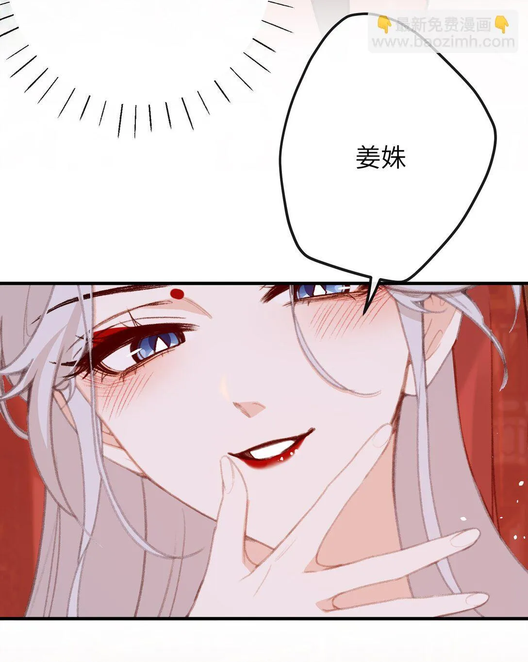 057 心上人 第23页
