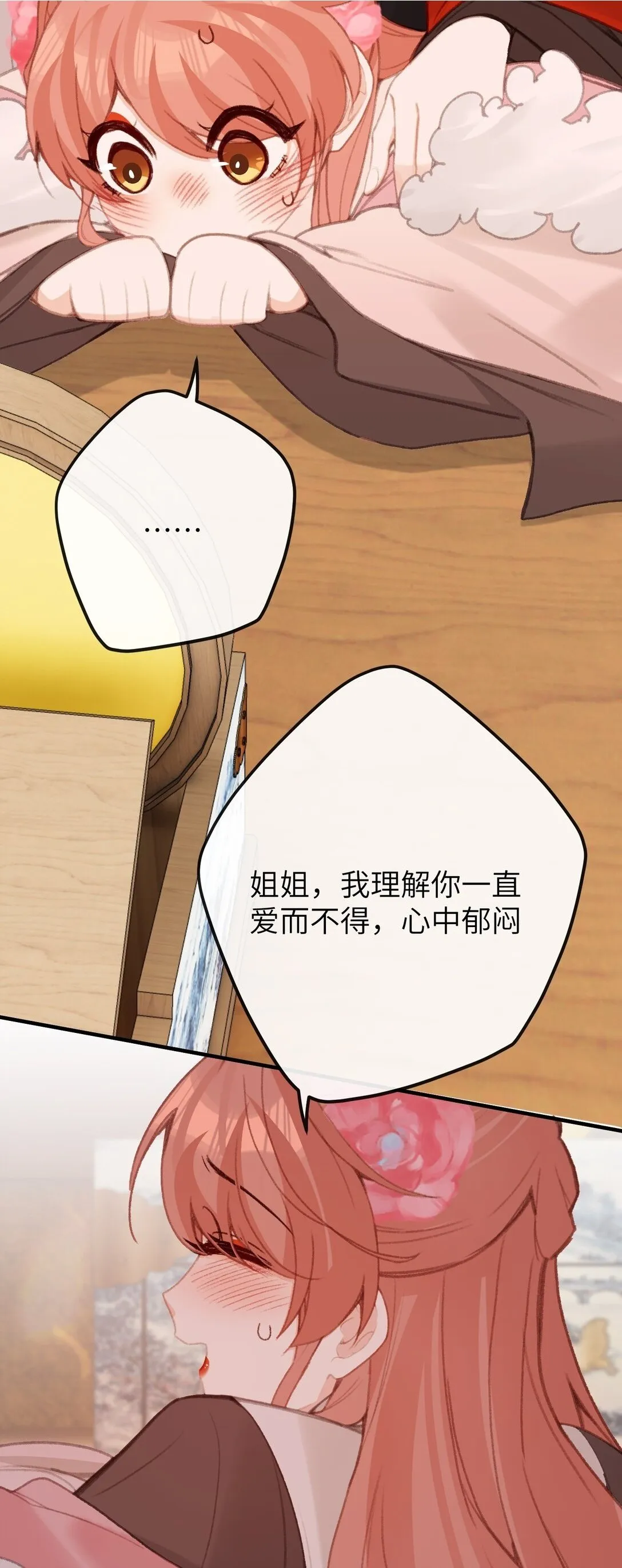 057 心上人 第28页