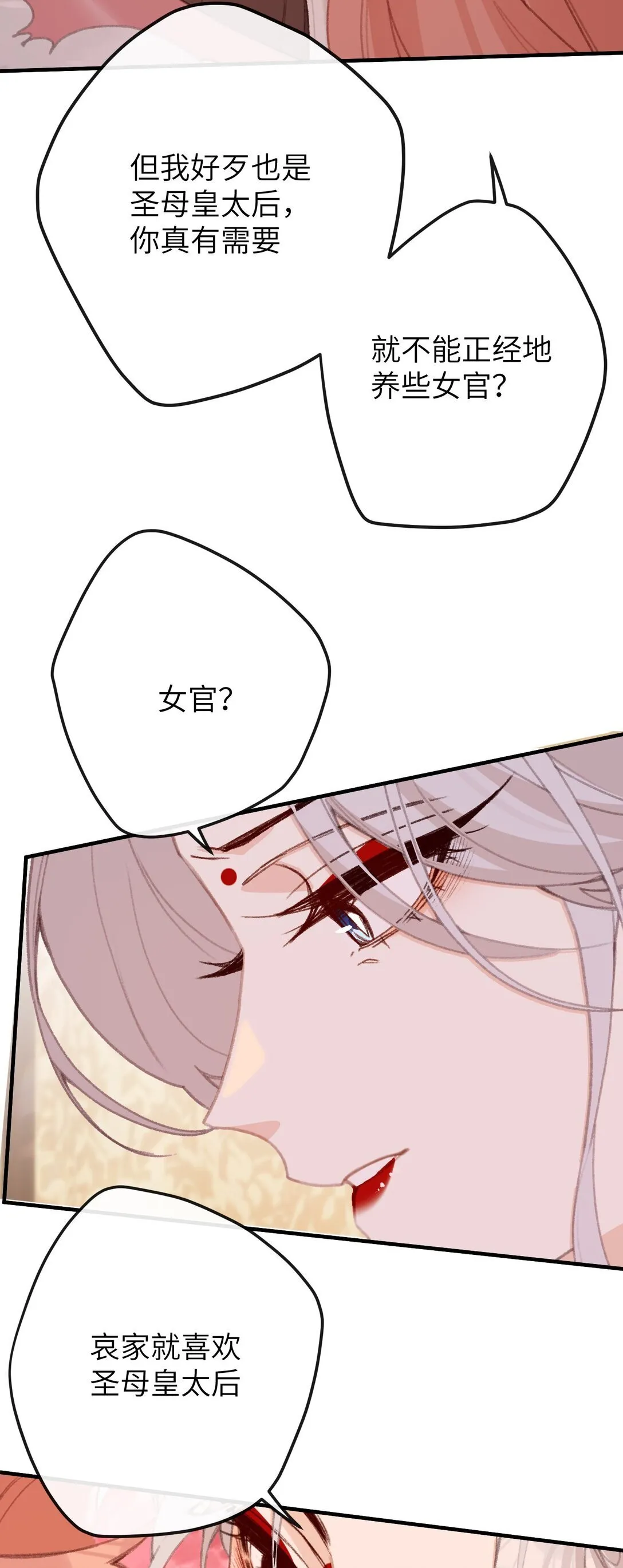 057 心上人 第29页