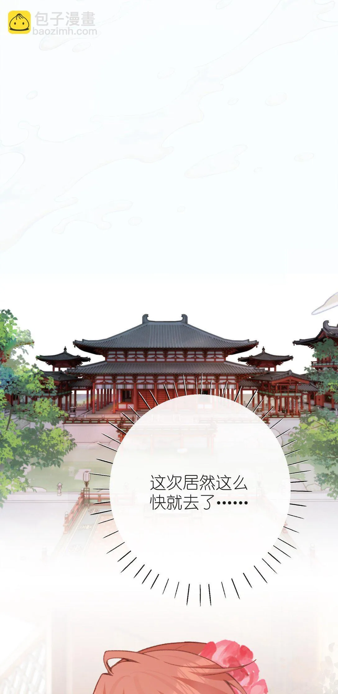 057 心上人 第35页