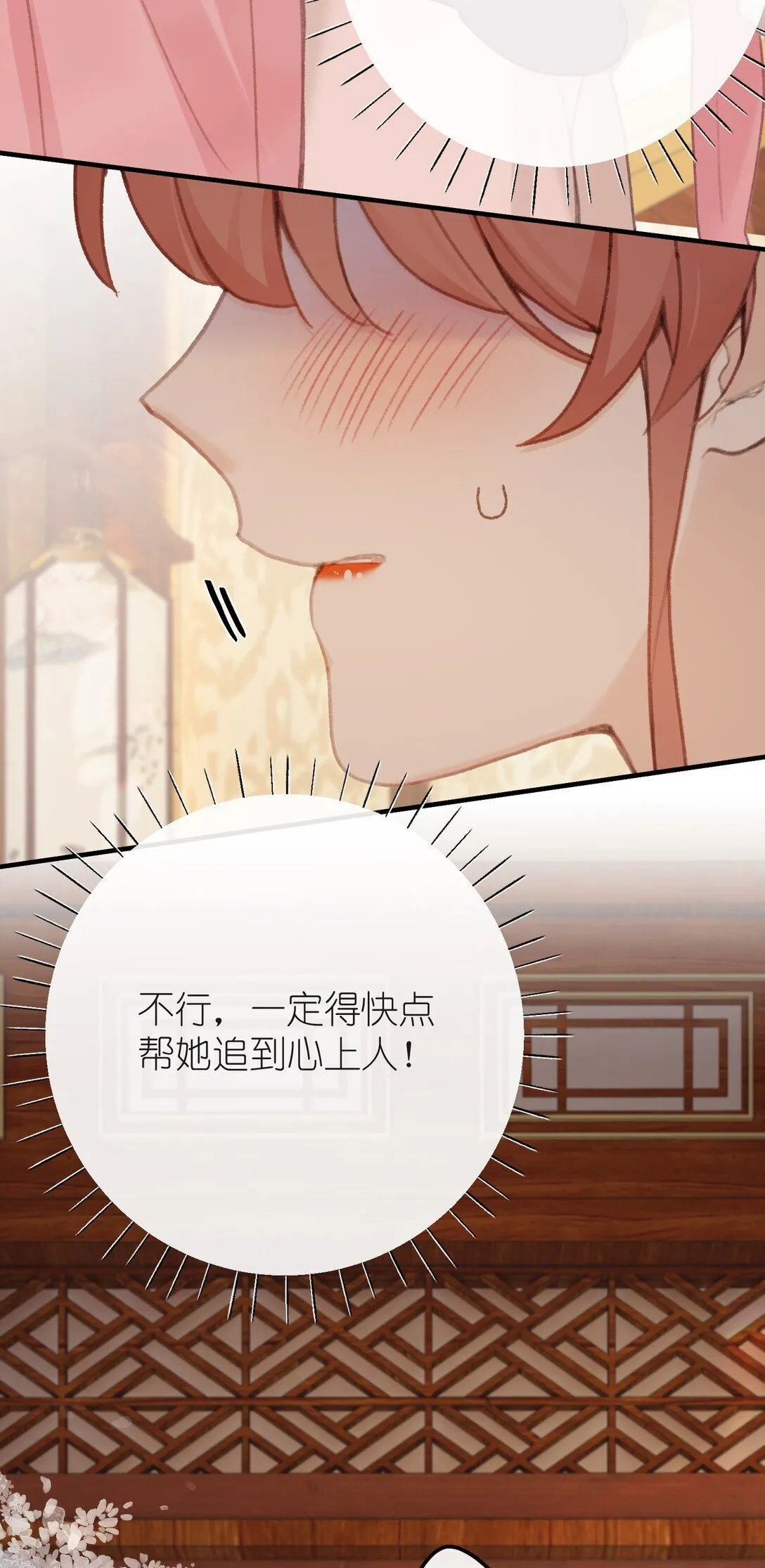 057 心上人 第37页