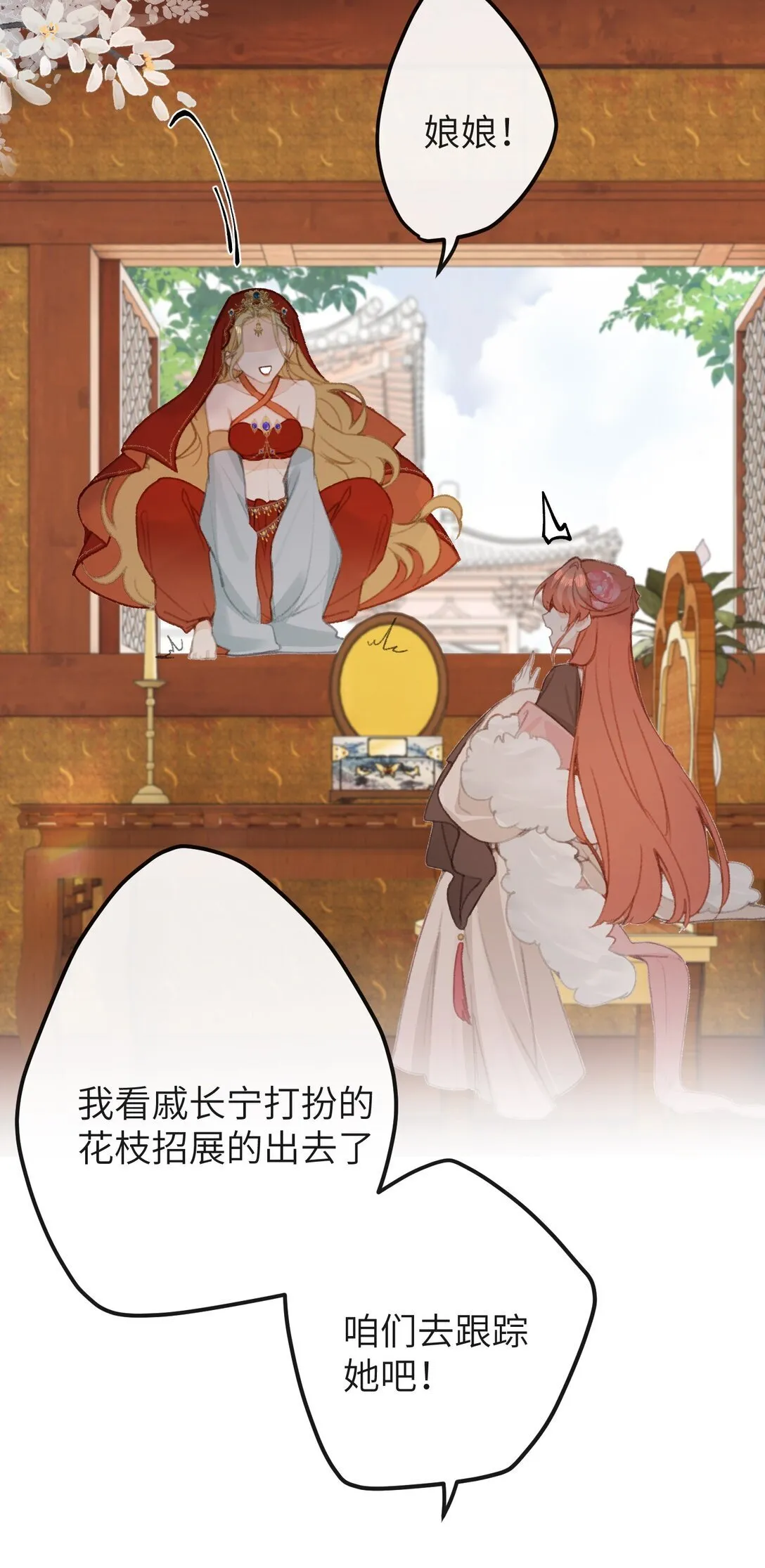 057 心上人 第38页