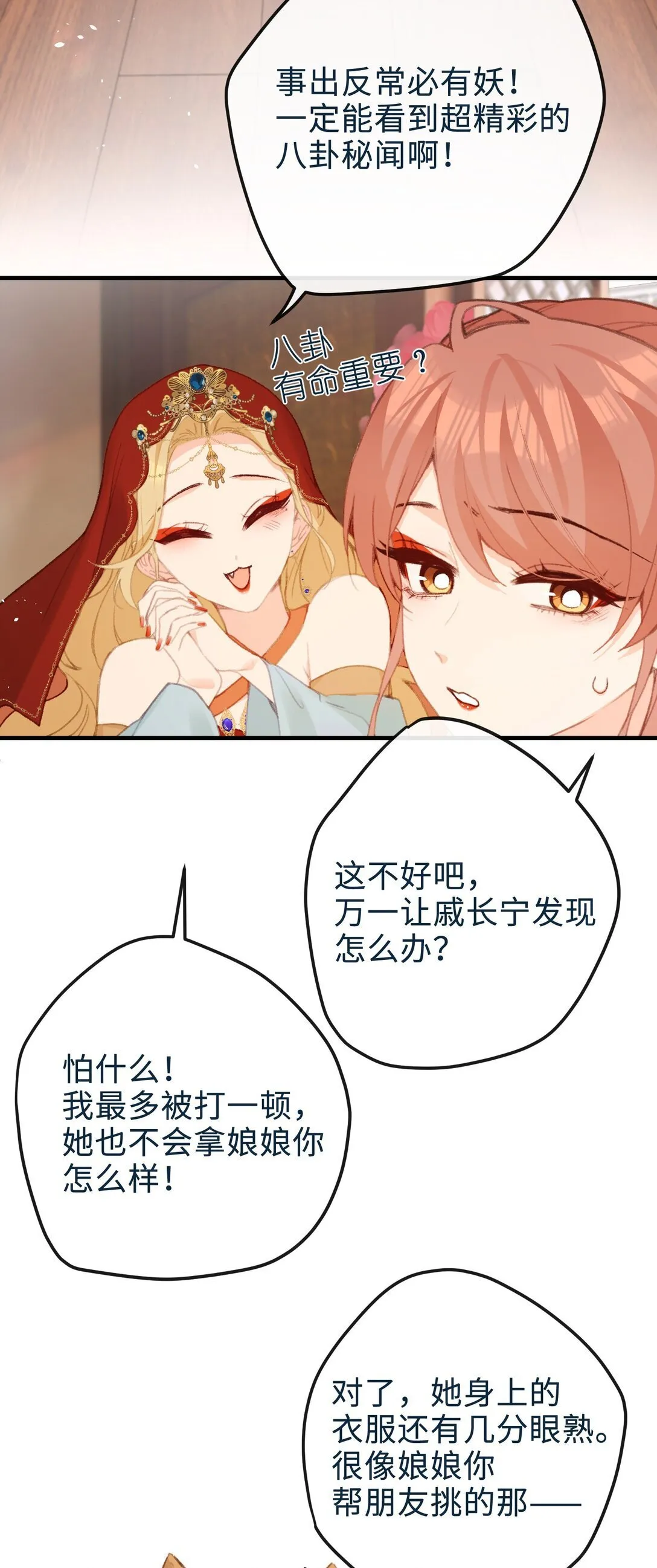058 捉奸 第3页