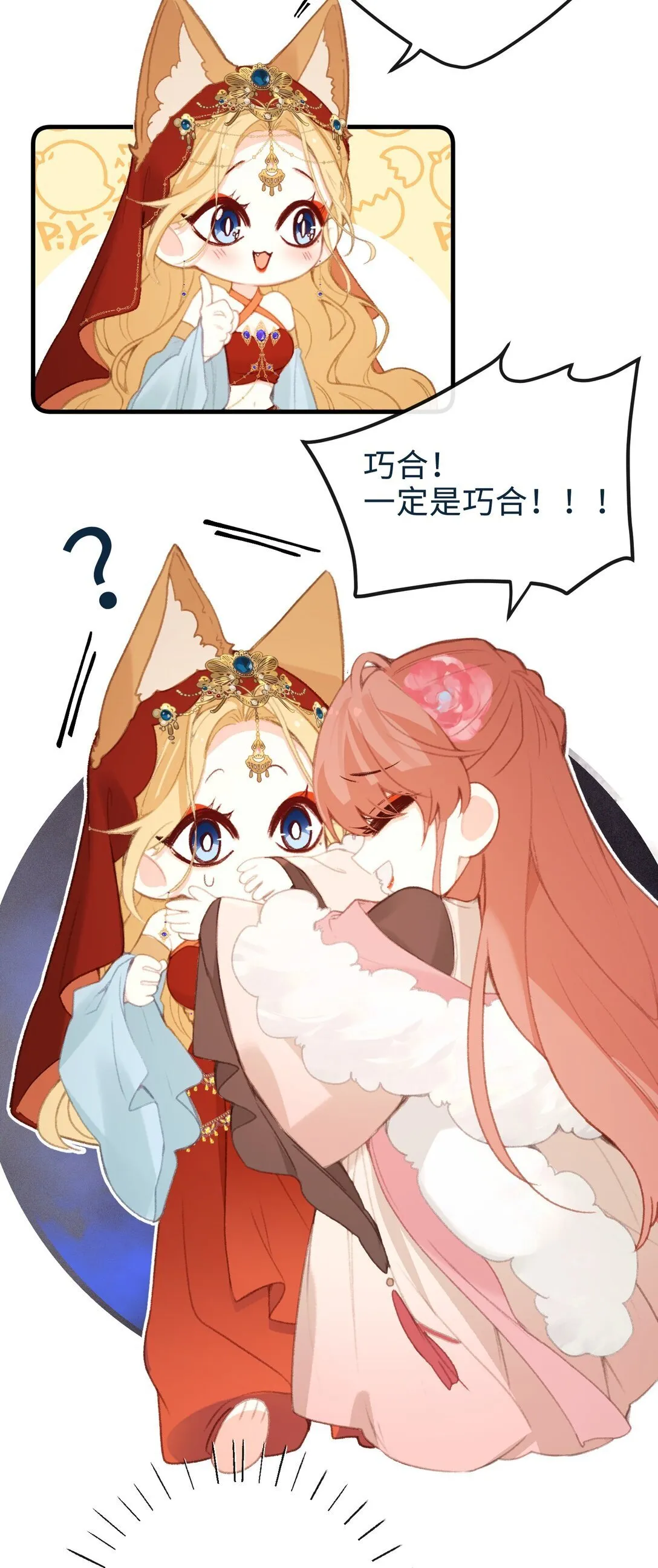 058 捉奸 第4页
