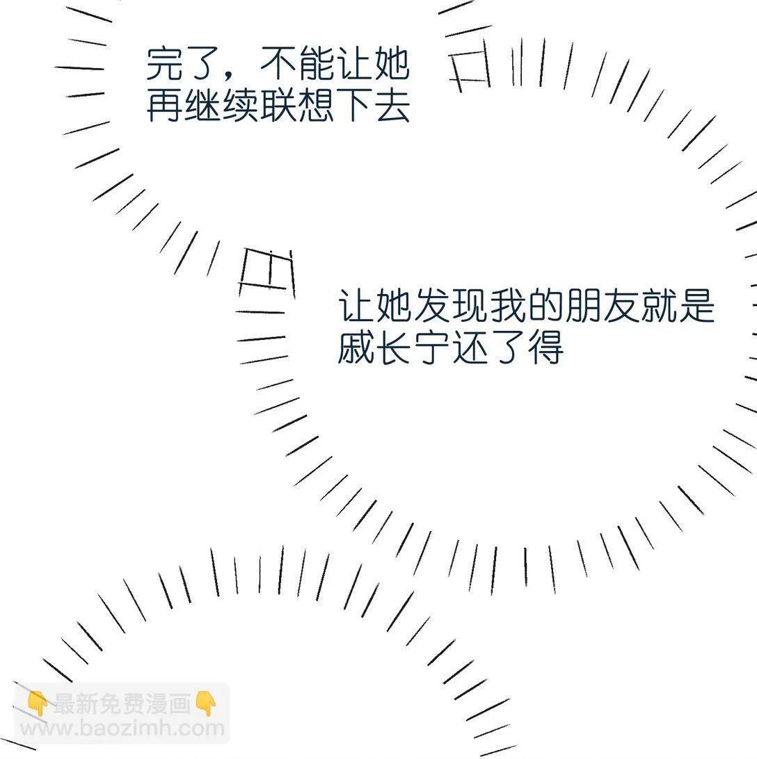058 捉奸 第5页