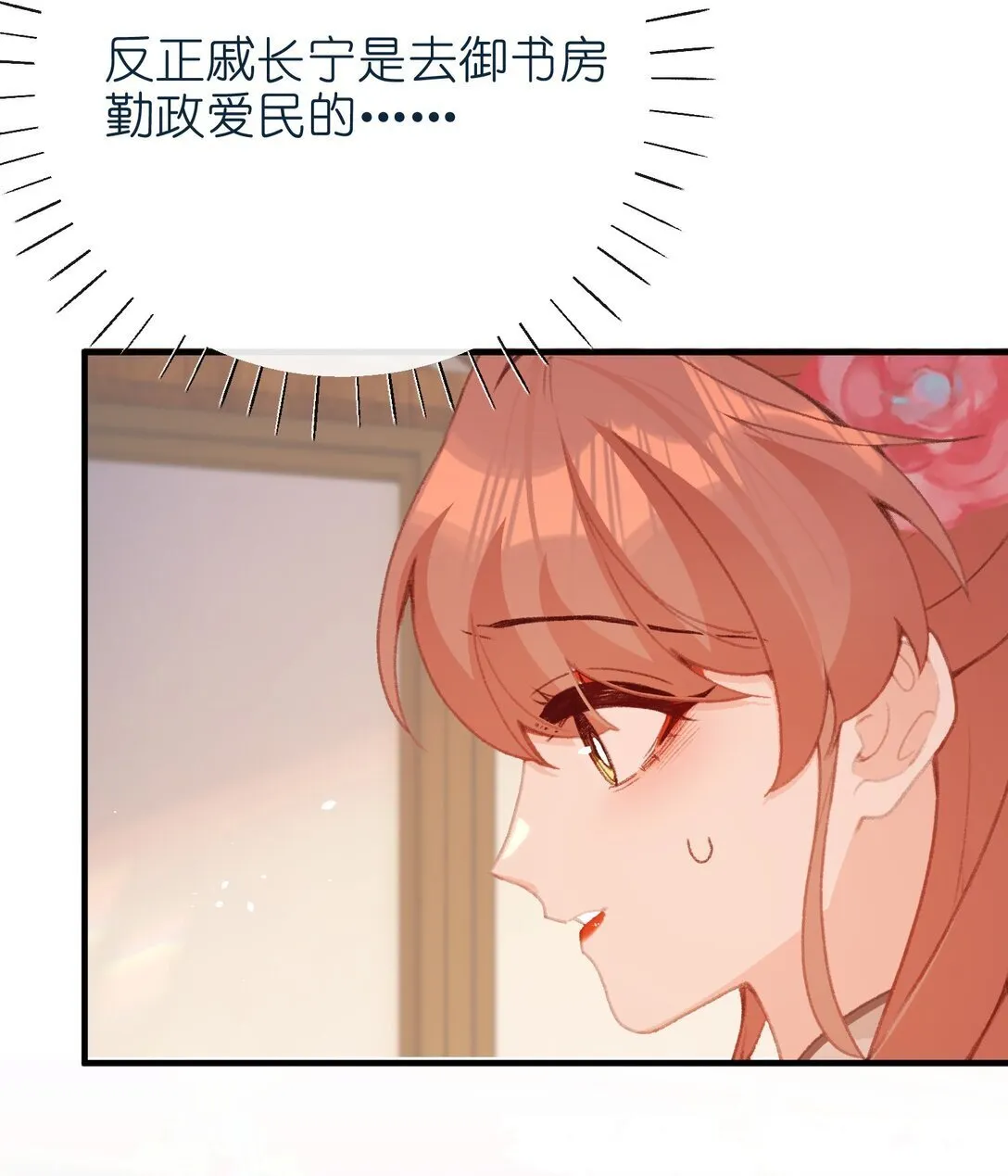 058 捉奸 第6页