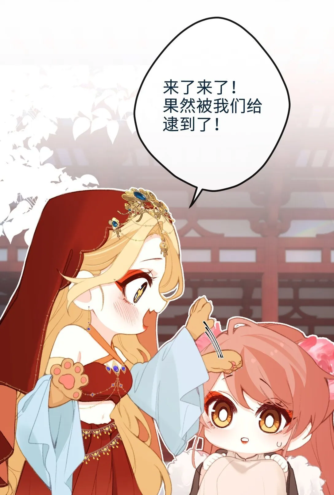058 捉奸 第8页