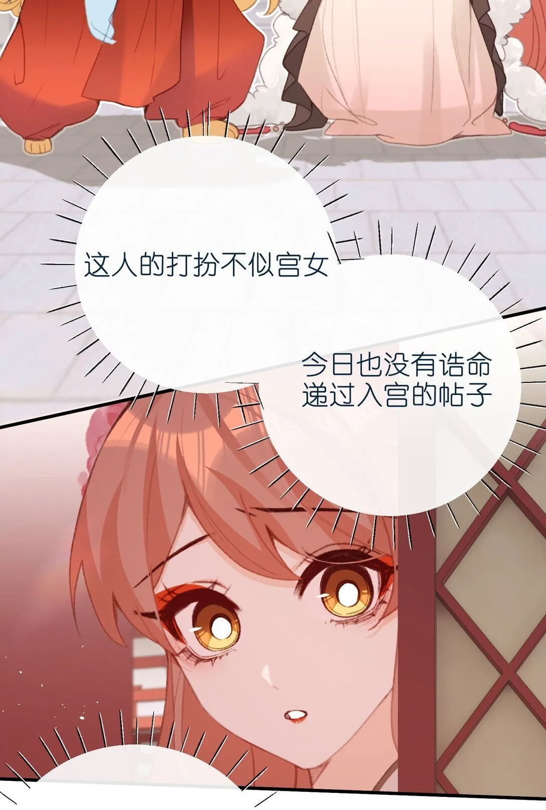 058 捉奸 第9页
