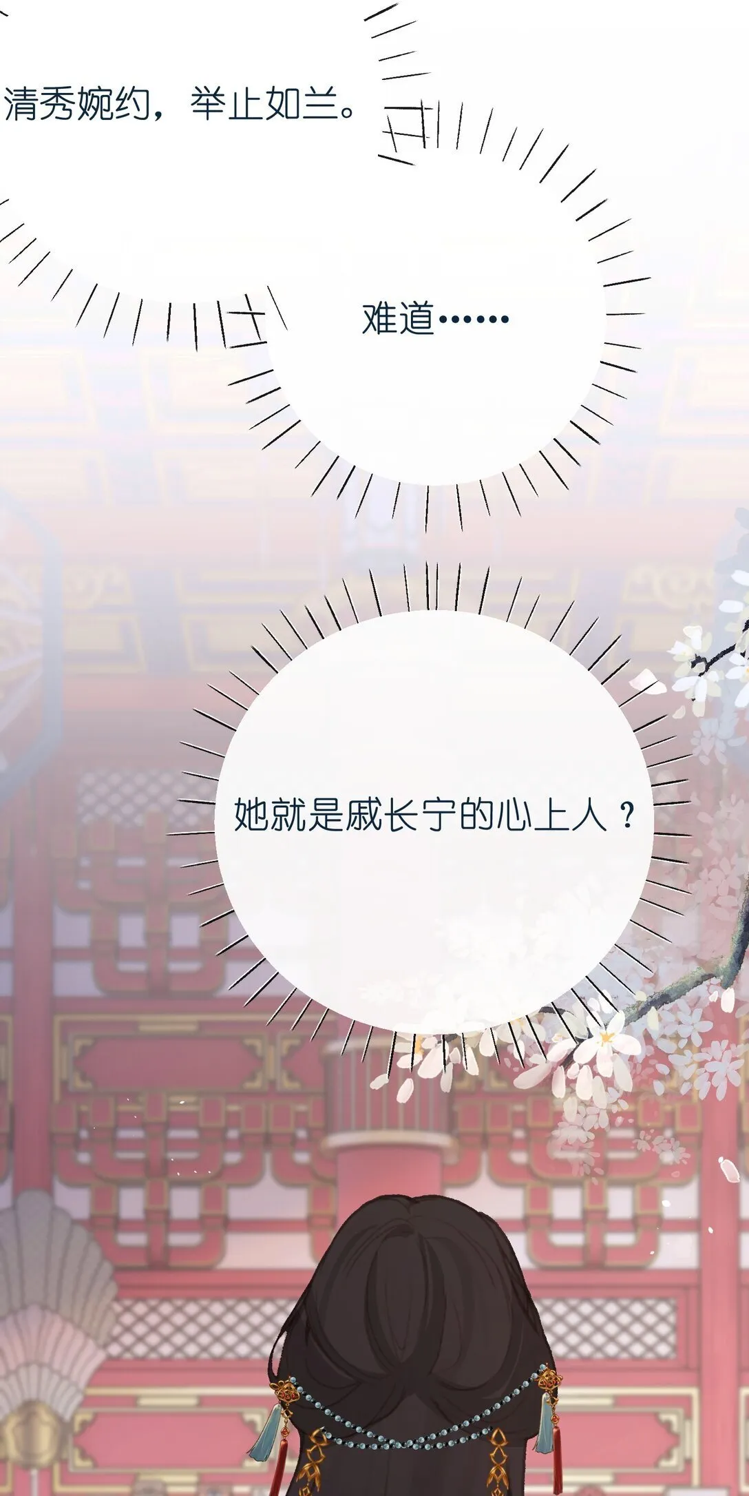 058 捉奸 第10页