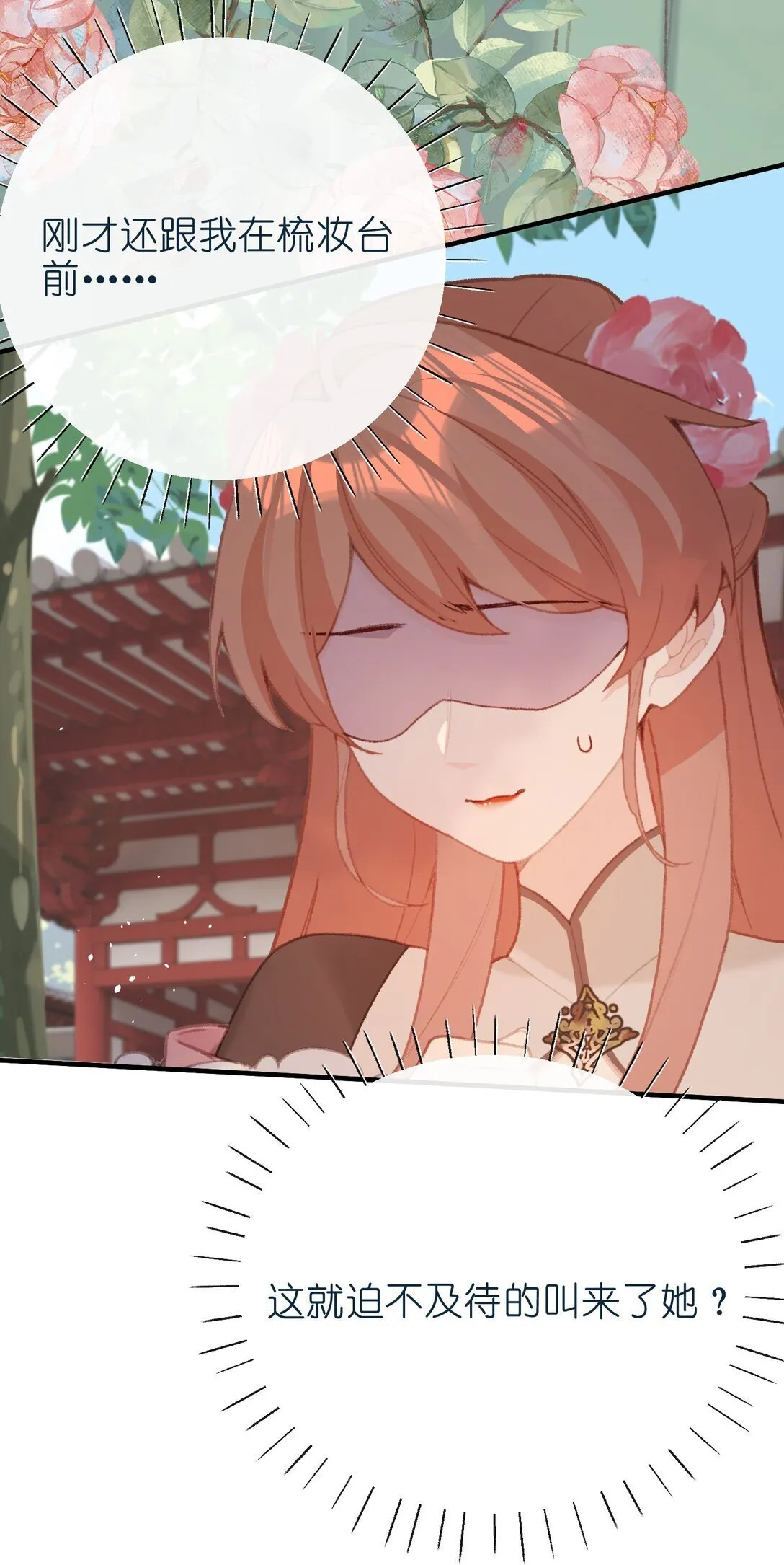 058 捉奸 第12页