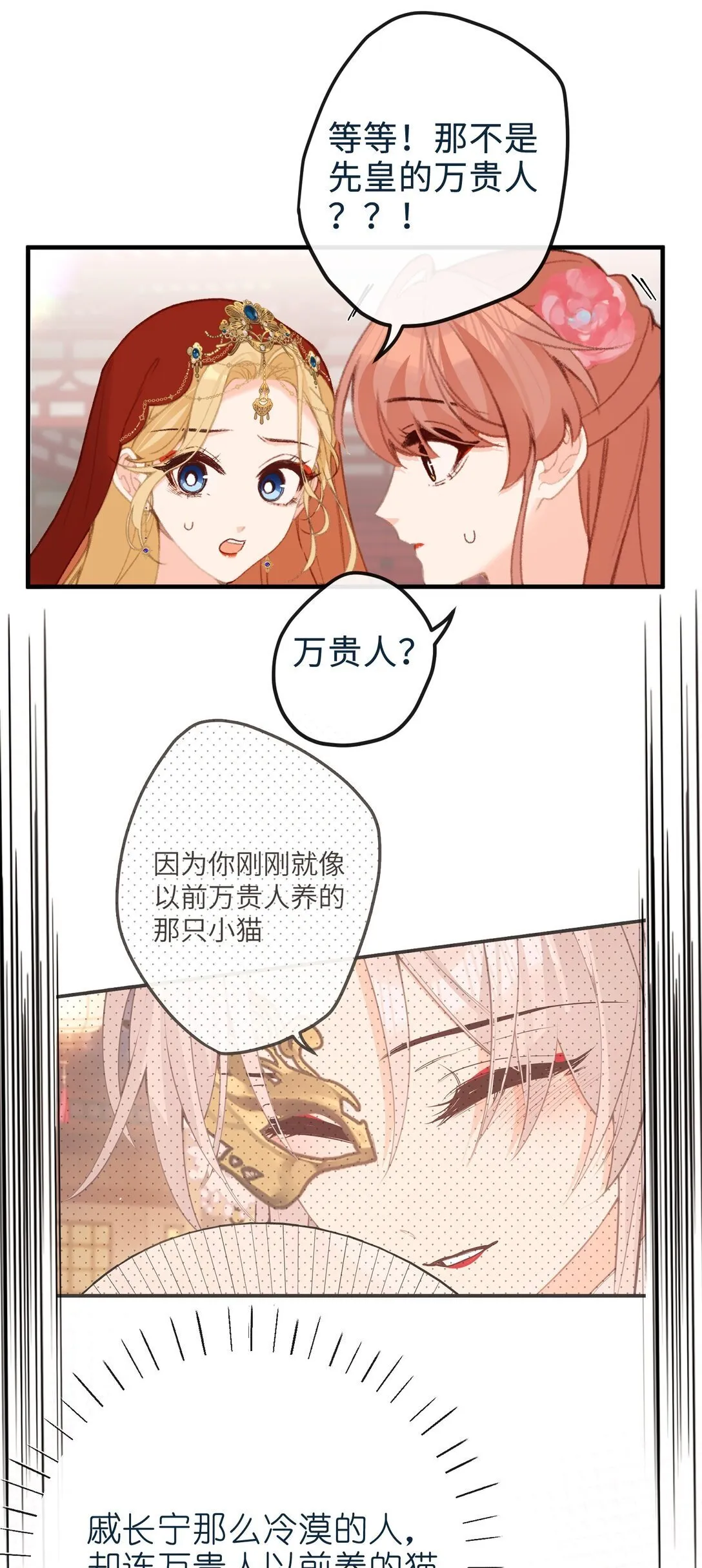 058 捉奸 第13页
