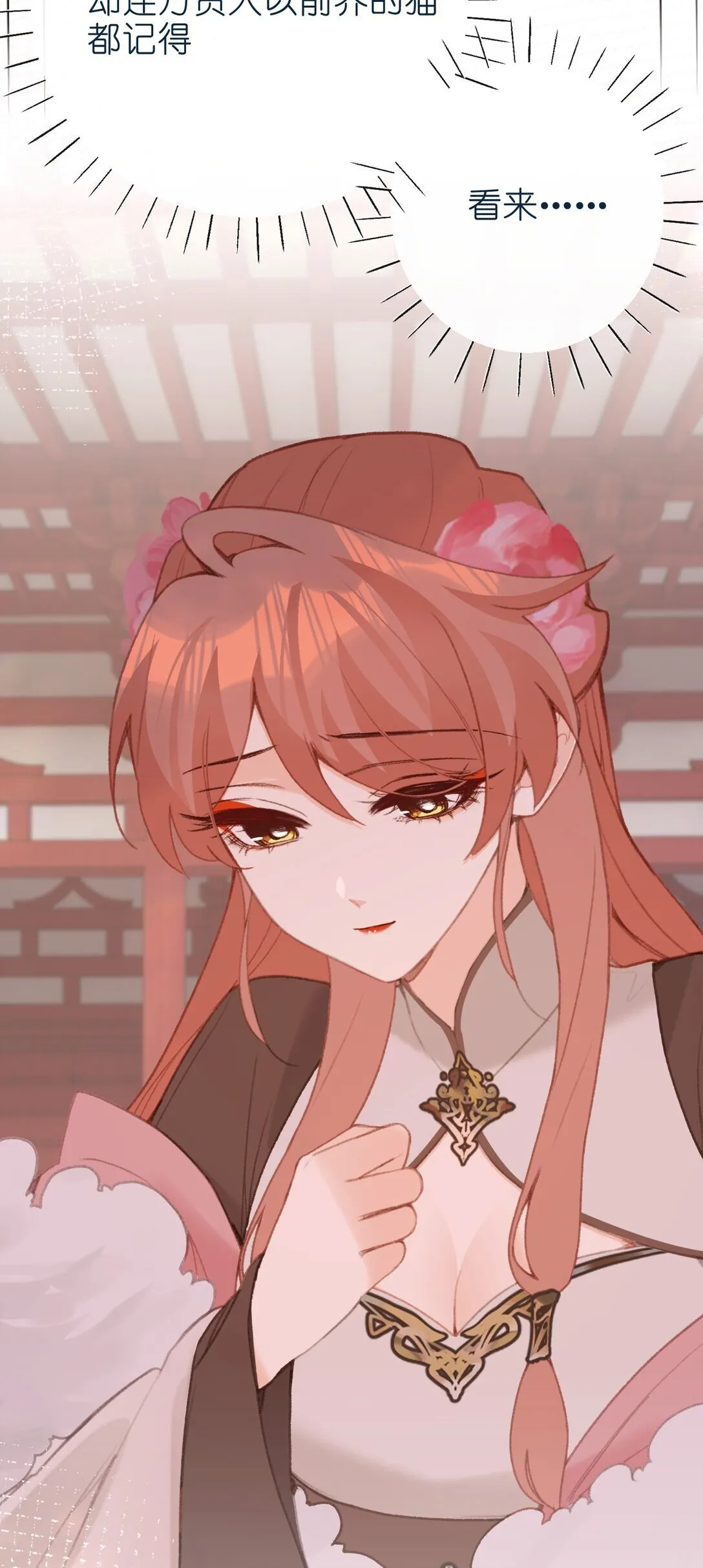 058 捉奸 第14页