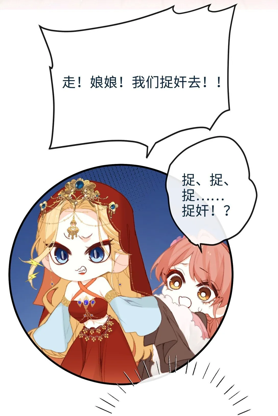 058 捉奸 第16页