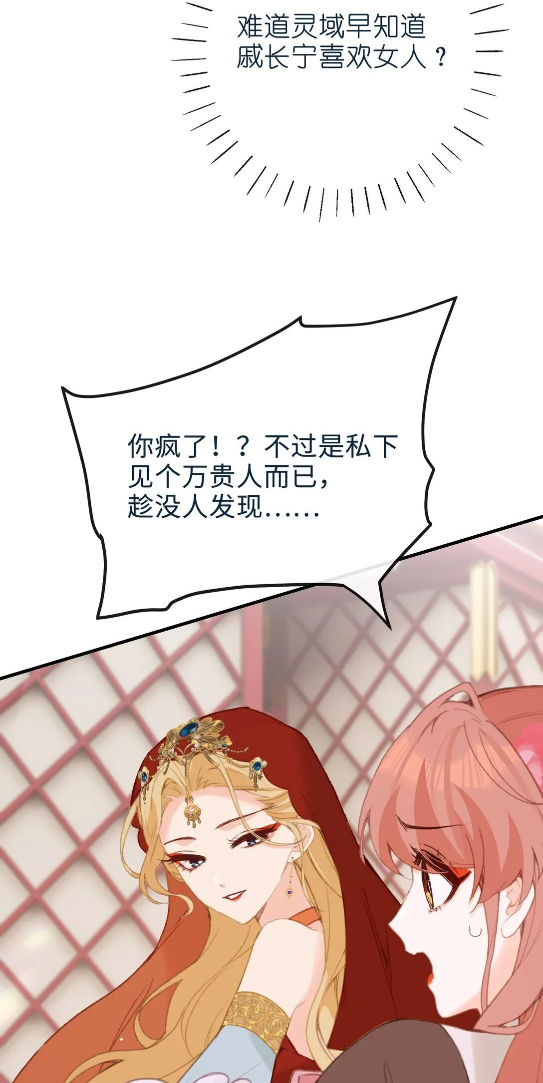 058 捉奸 第17页