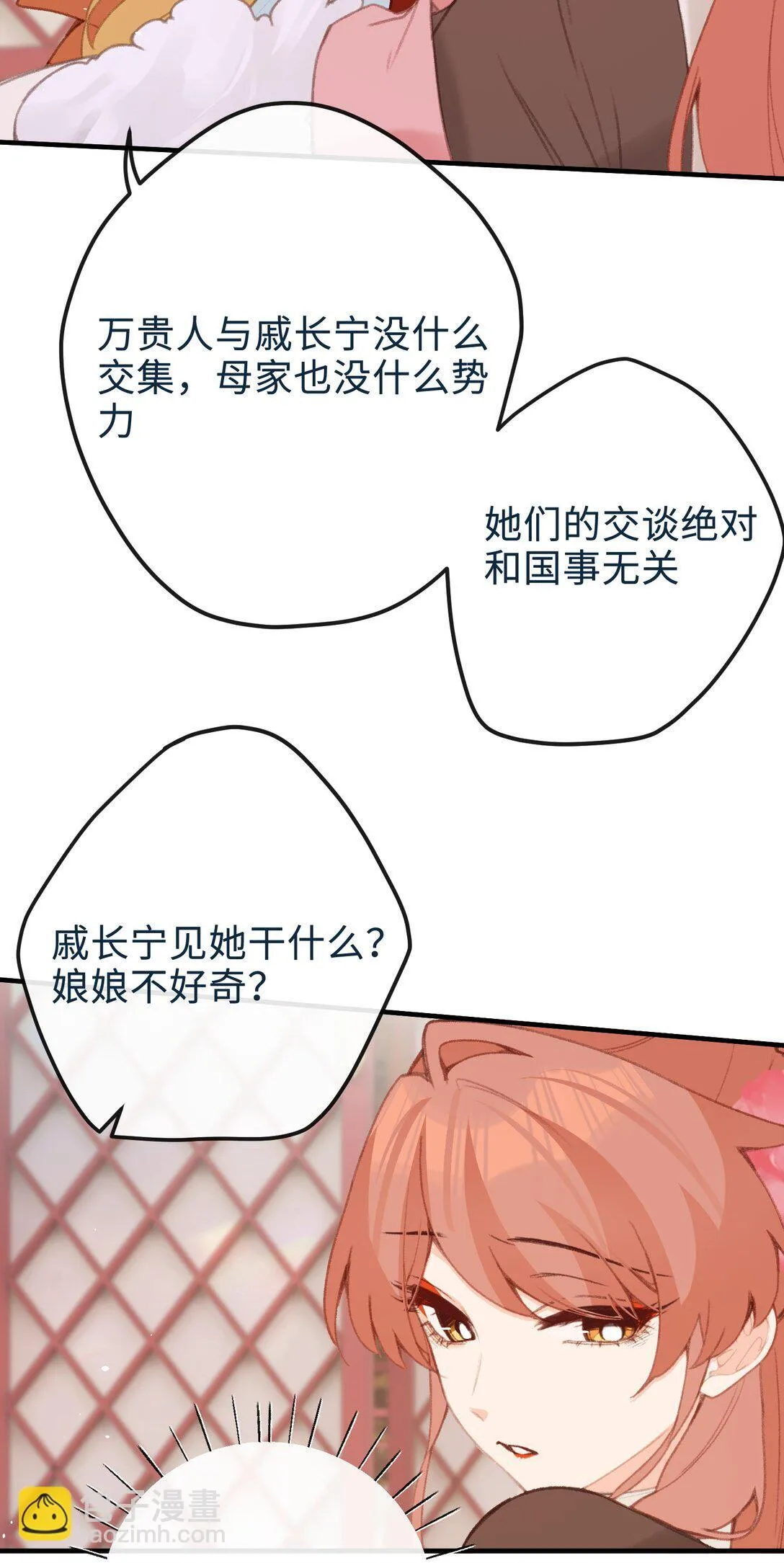 058 捉奸 第18页
