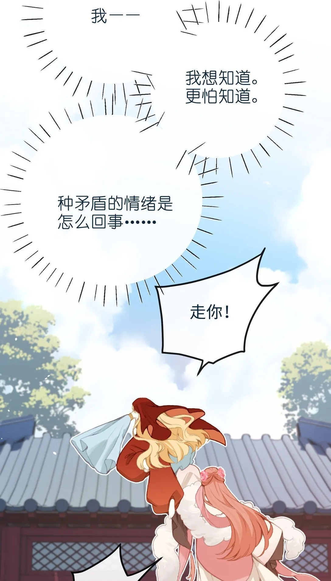 058 捉奸 第19页
