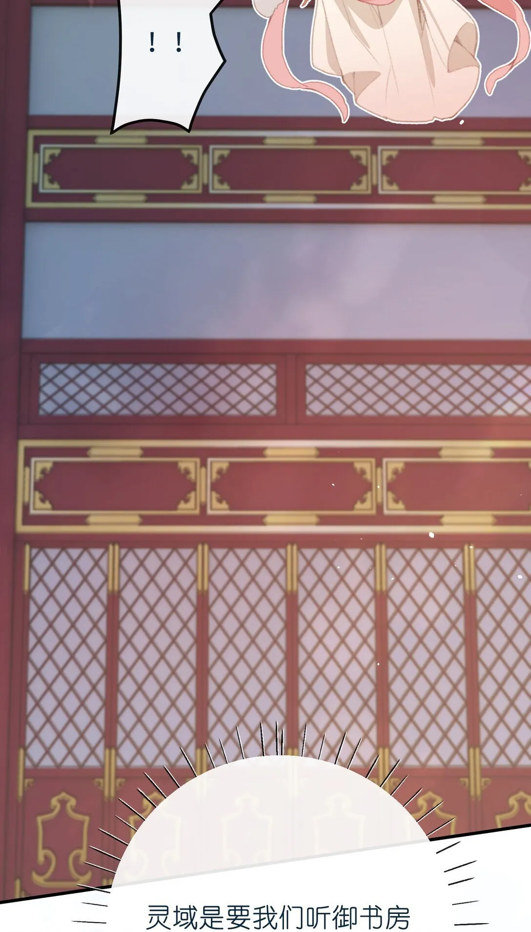 058 捉奸 第20页