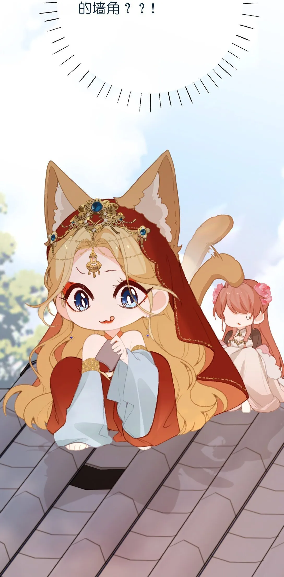 058 捉奸 第21页