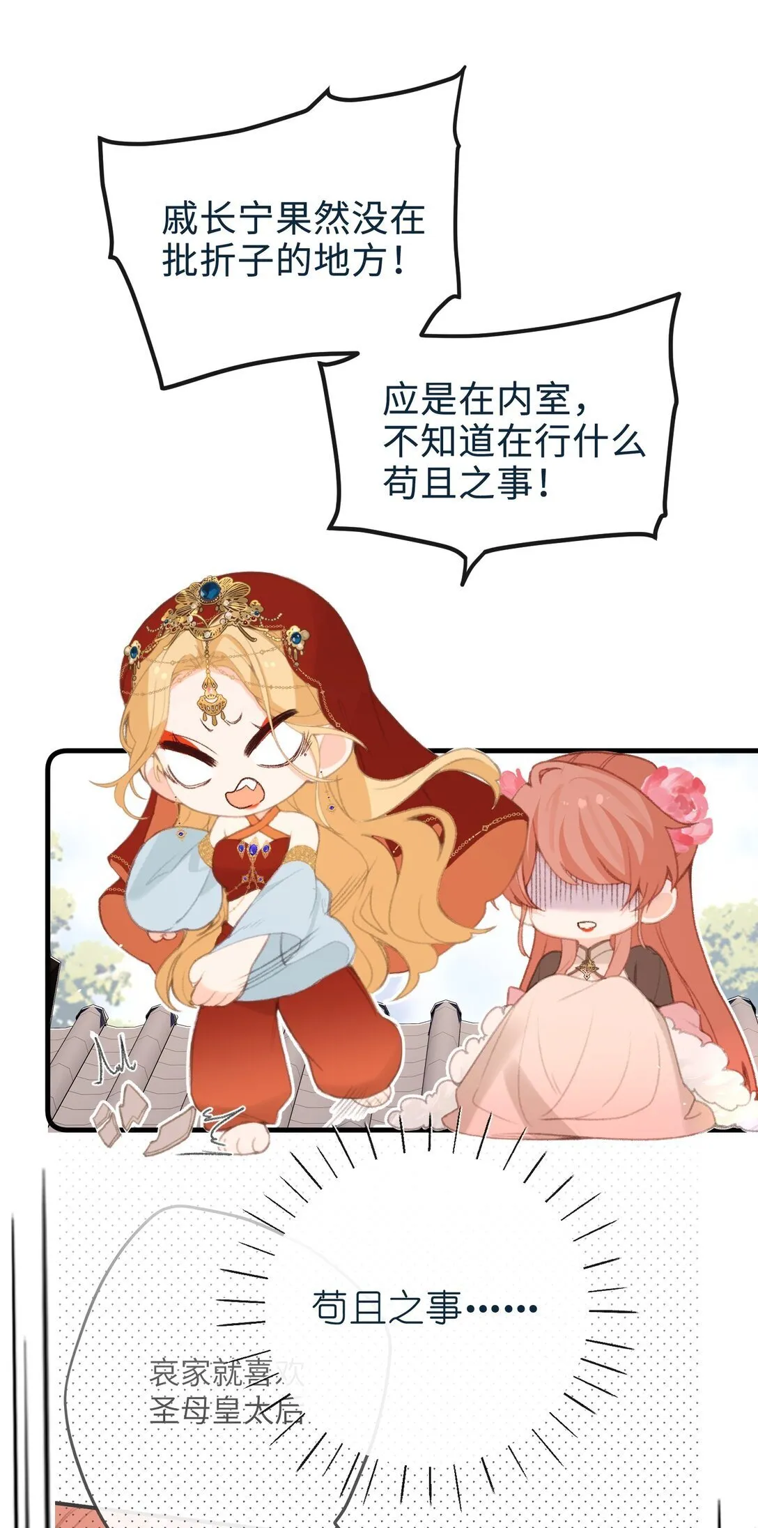 058 捉奸 第23页