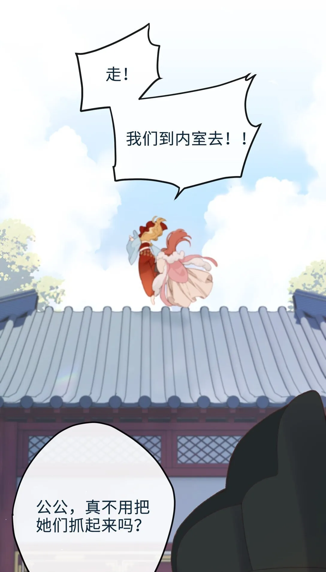 058 捉奸 第26页