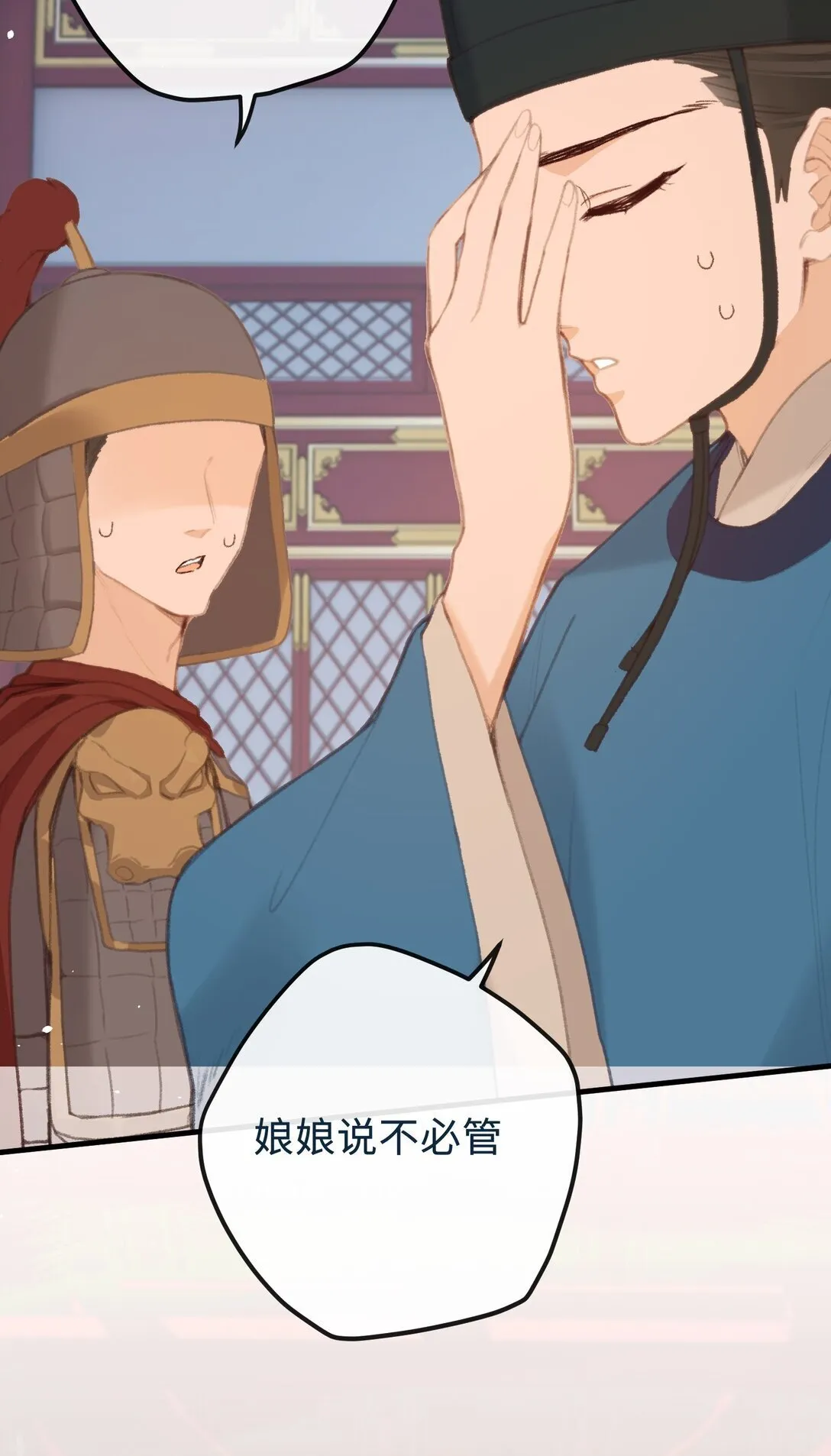 058 捉奸 第27页