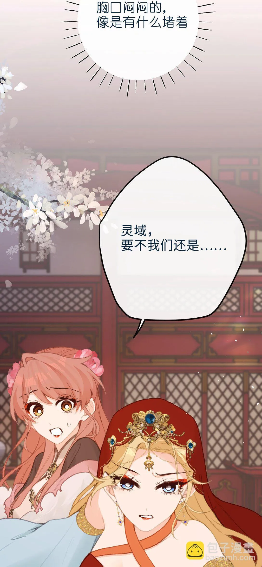 058 捉奸 第30页