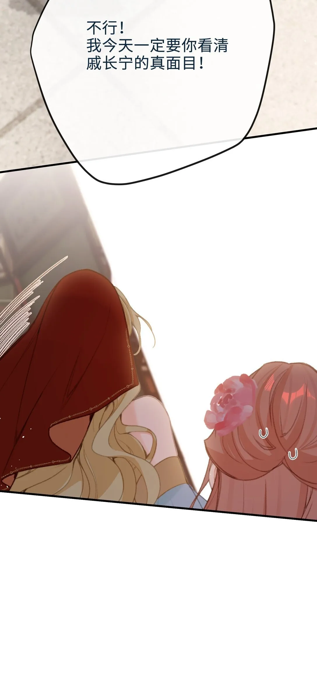 058 捉奸 第32页