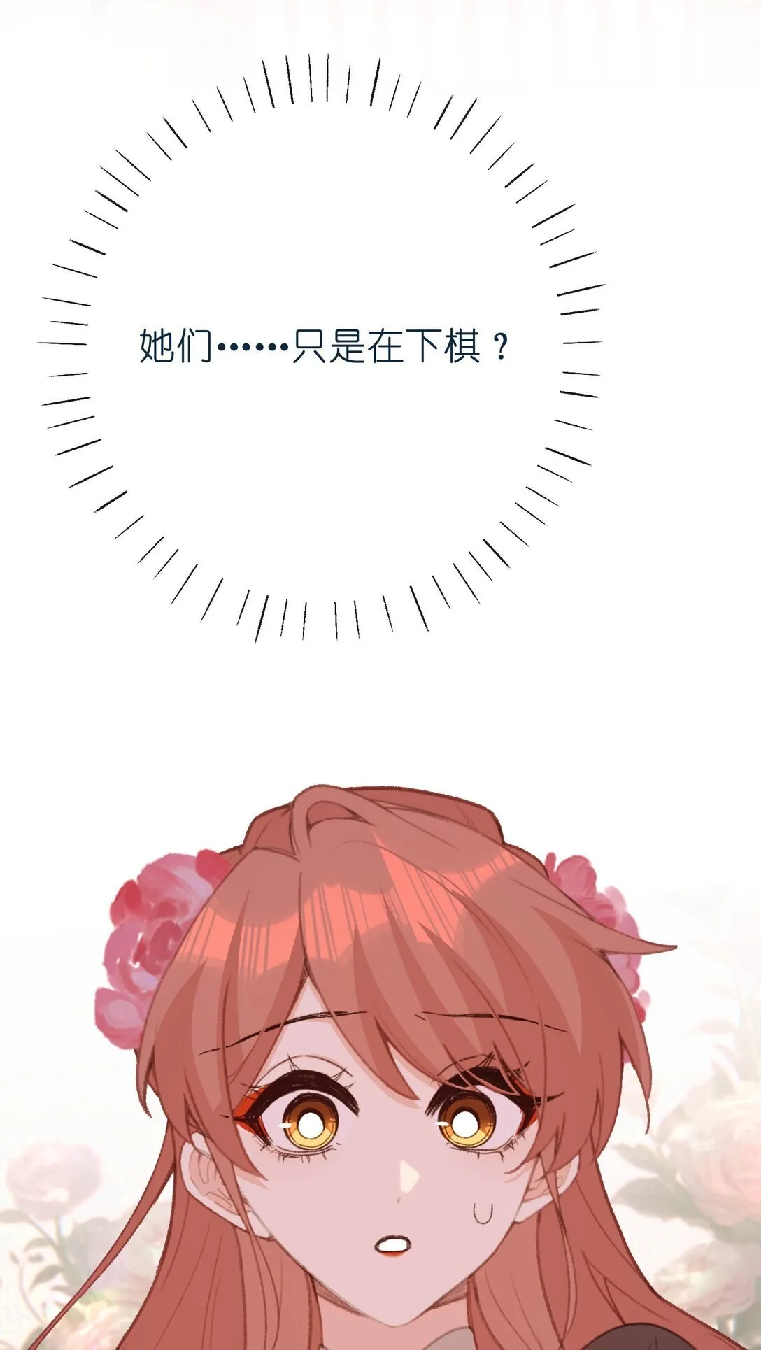 058 捉奸 第34页