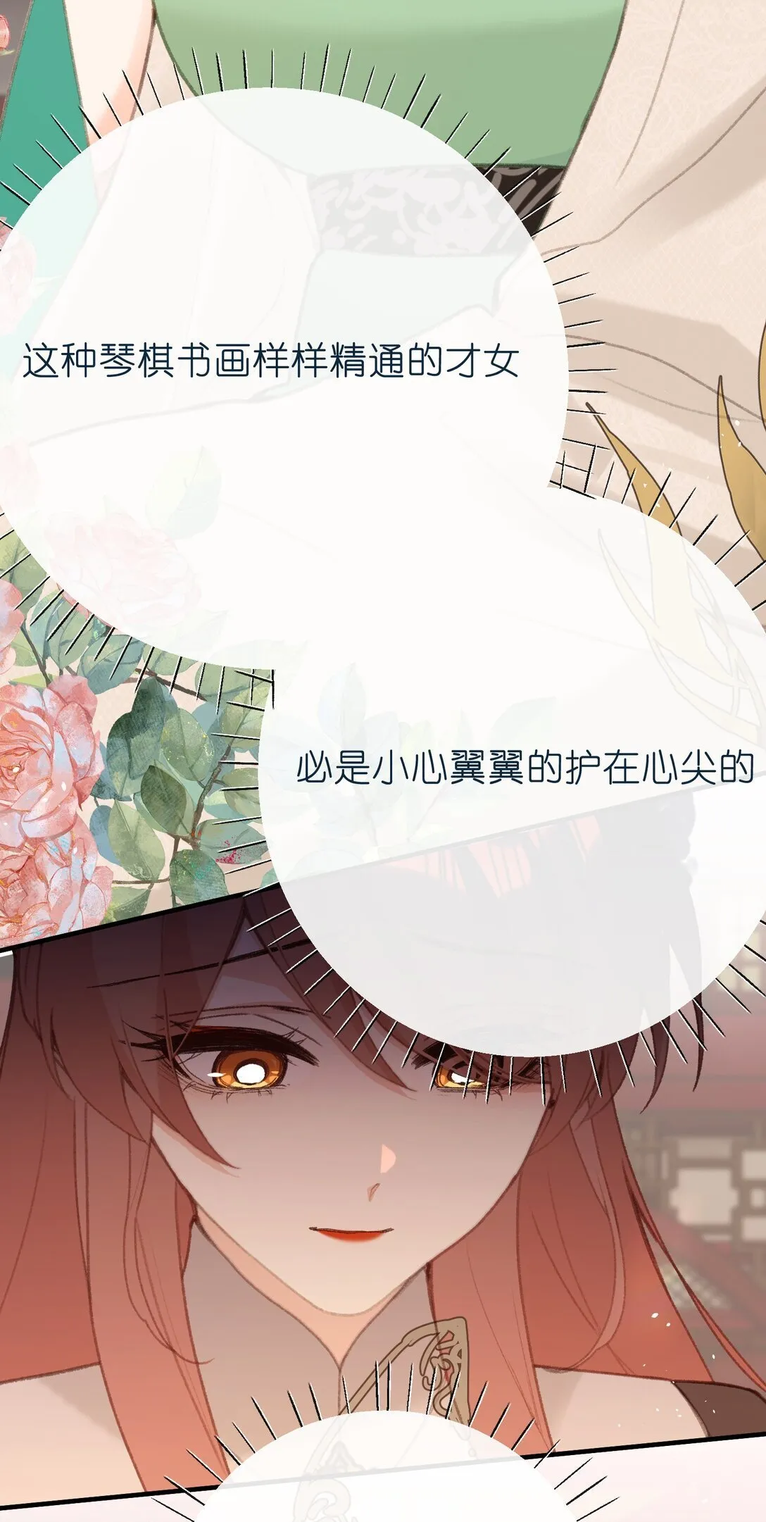 058 捉奸 第37页