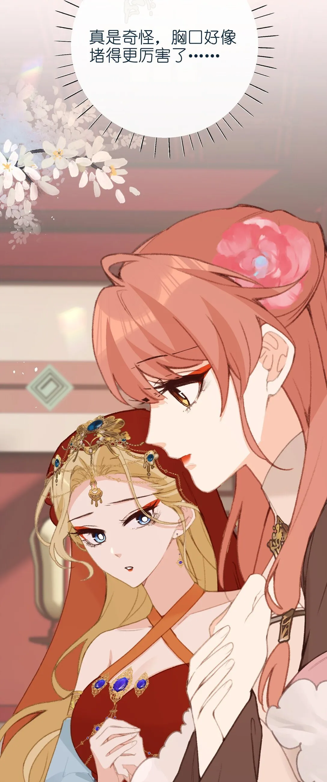 058 捉奸 第38页