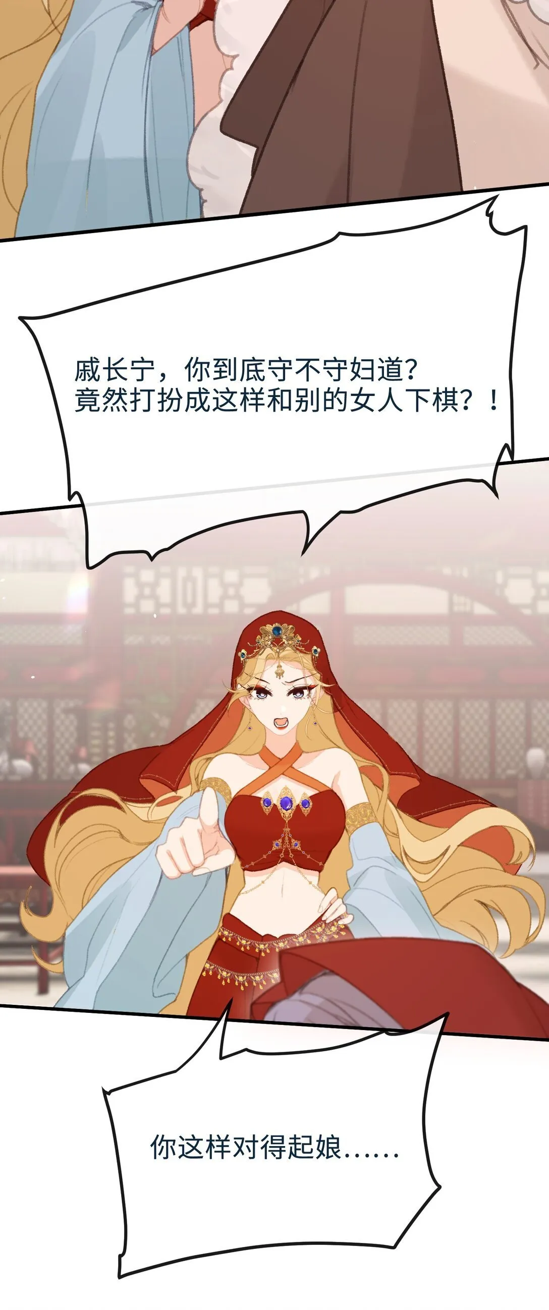058 捉奸 第39页