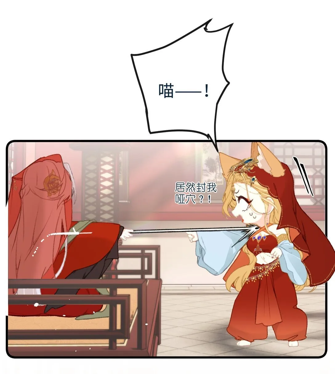 058 捉奸 第40页