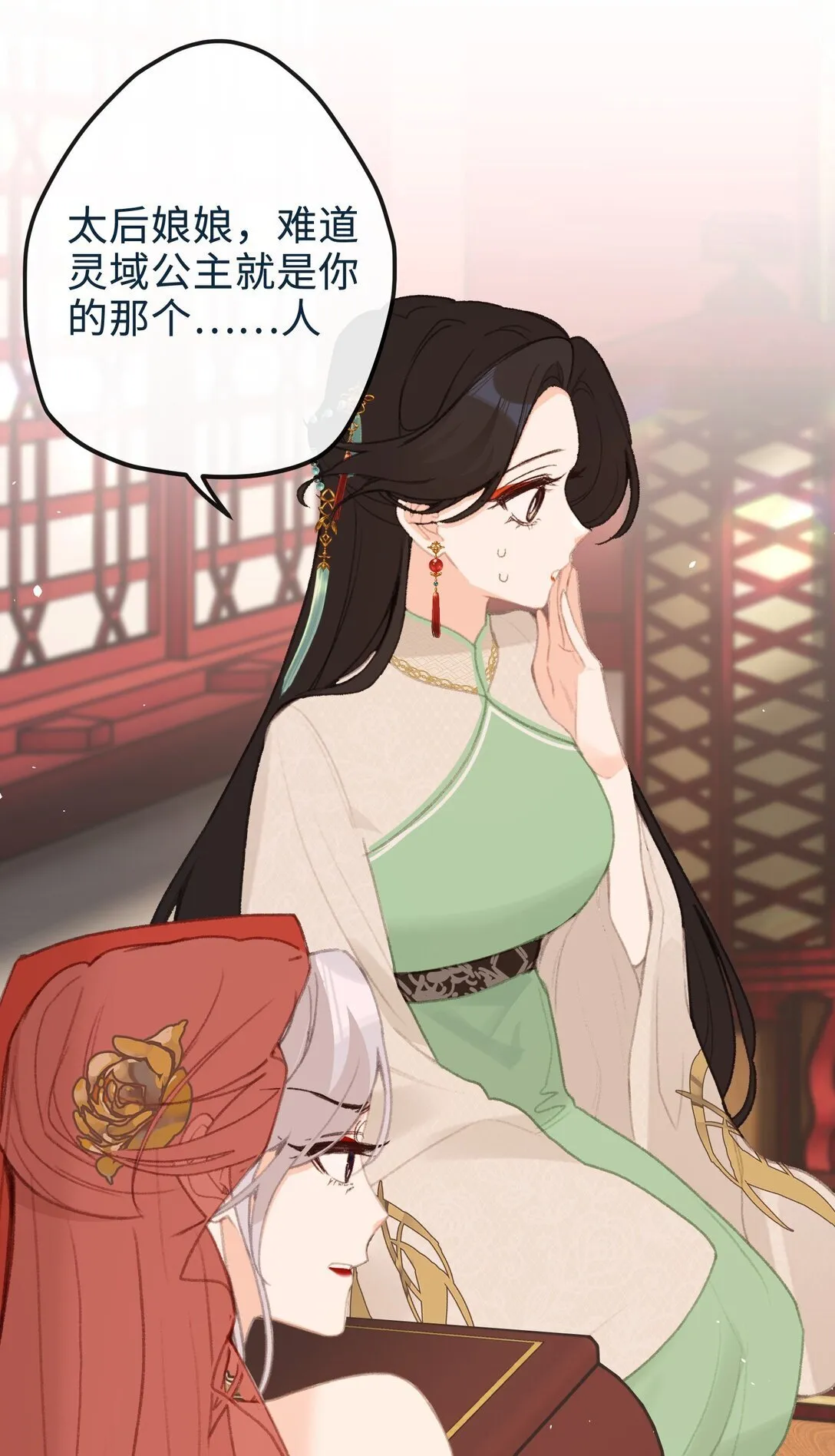 058 捉奸 第41页