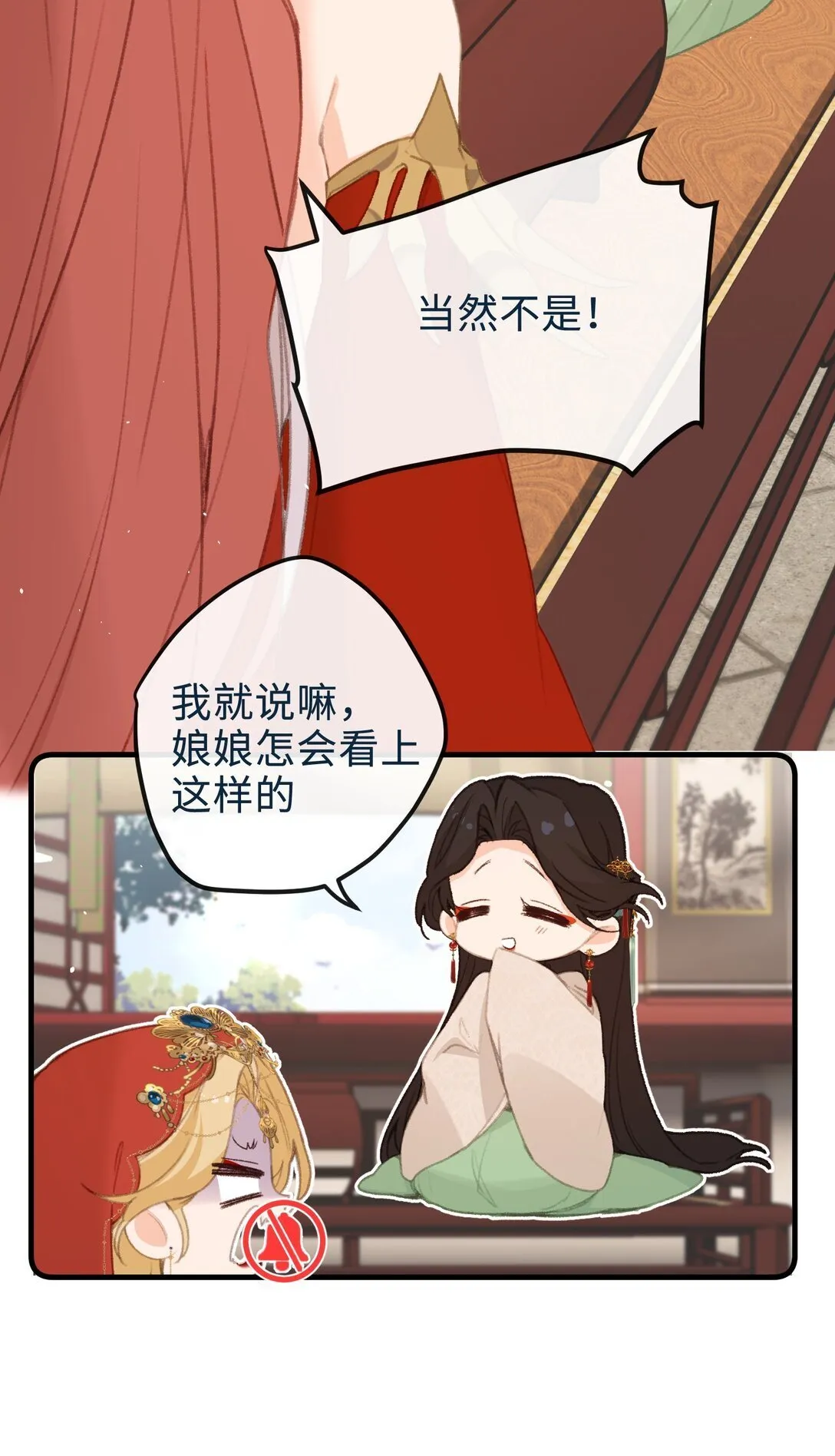 058 捉奸 第42页