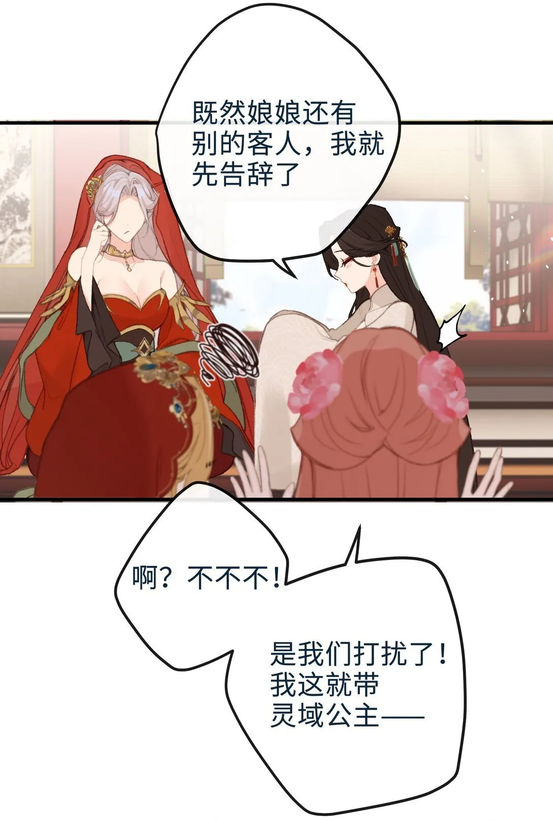 058 捉奸 第43页
