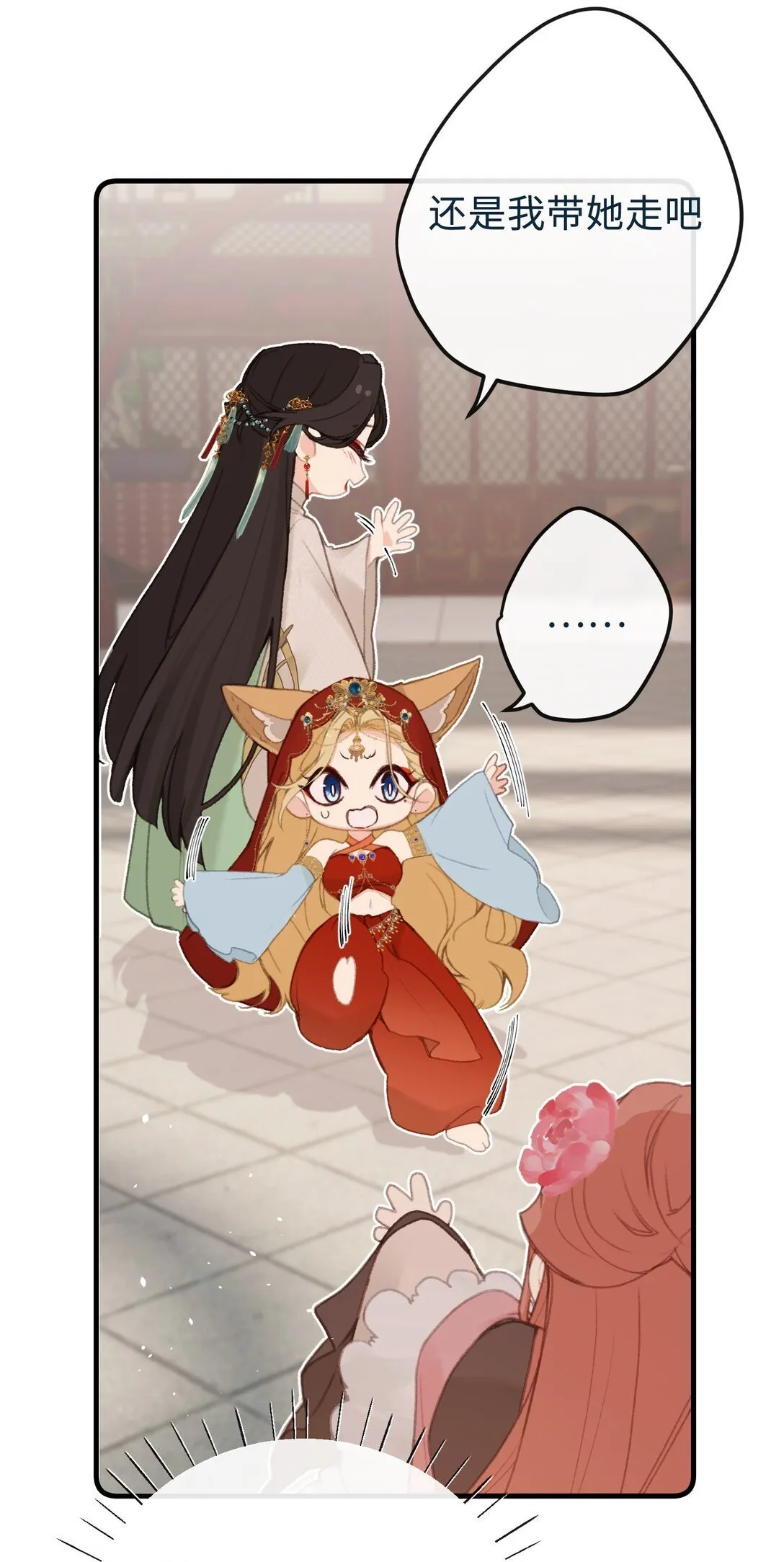 058 捉奸 第44页
