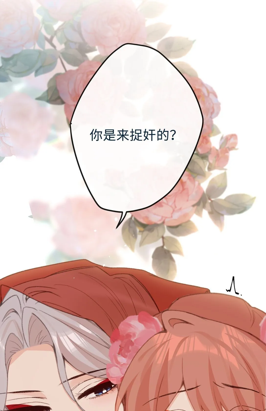 058 捉奸 第46页