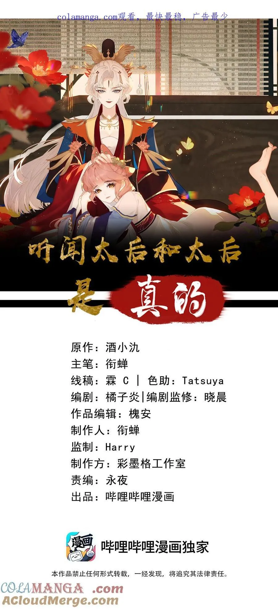 060 同道中人 第1页
