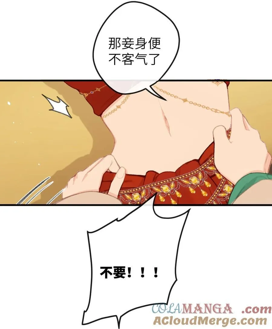 060 同道中人 第3页