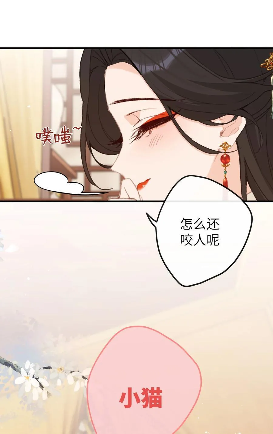 060 同道中人 第6页