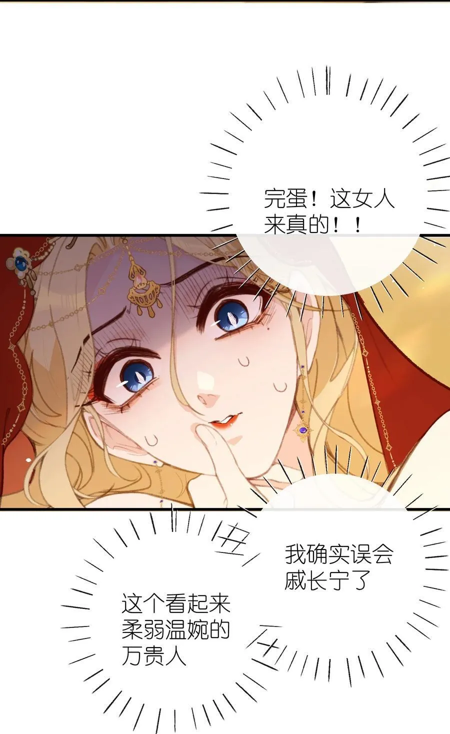 060 同道中人 第8页
