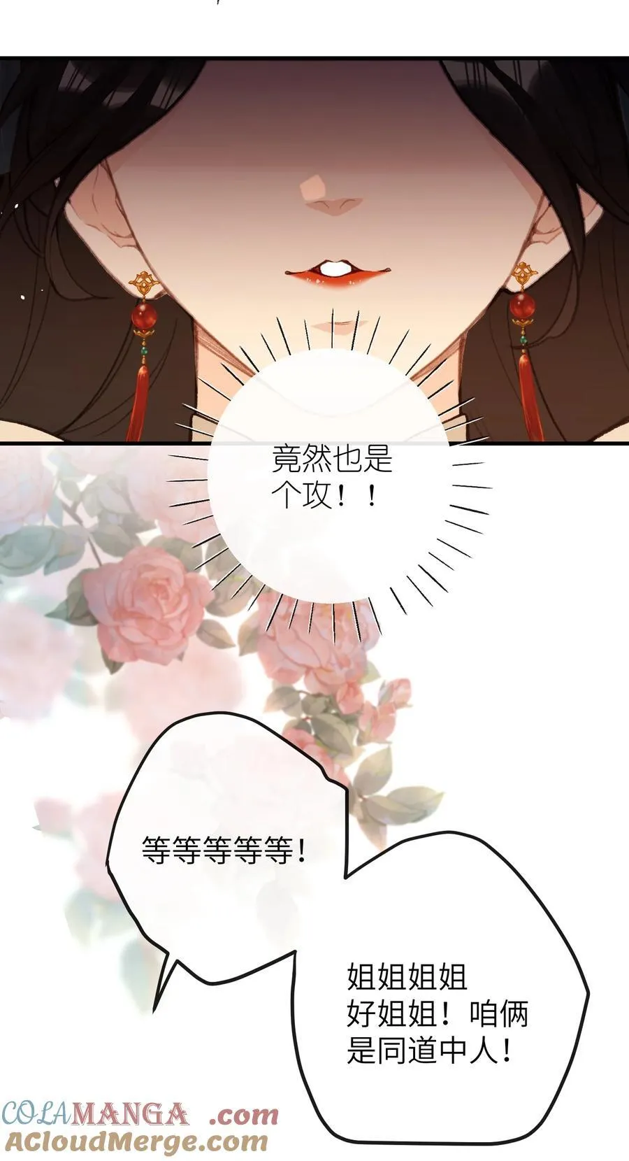 060 同道中人 第9页