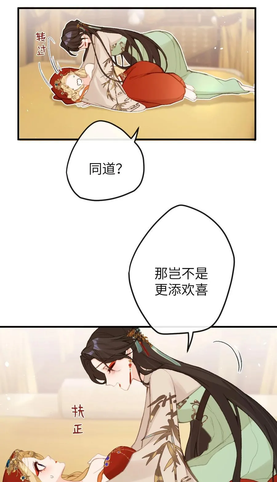 060 同道中人 第10页
