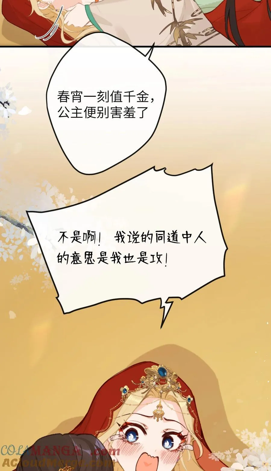 060 同道中人 第11页