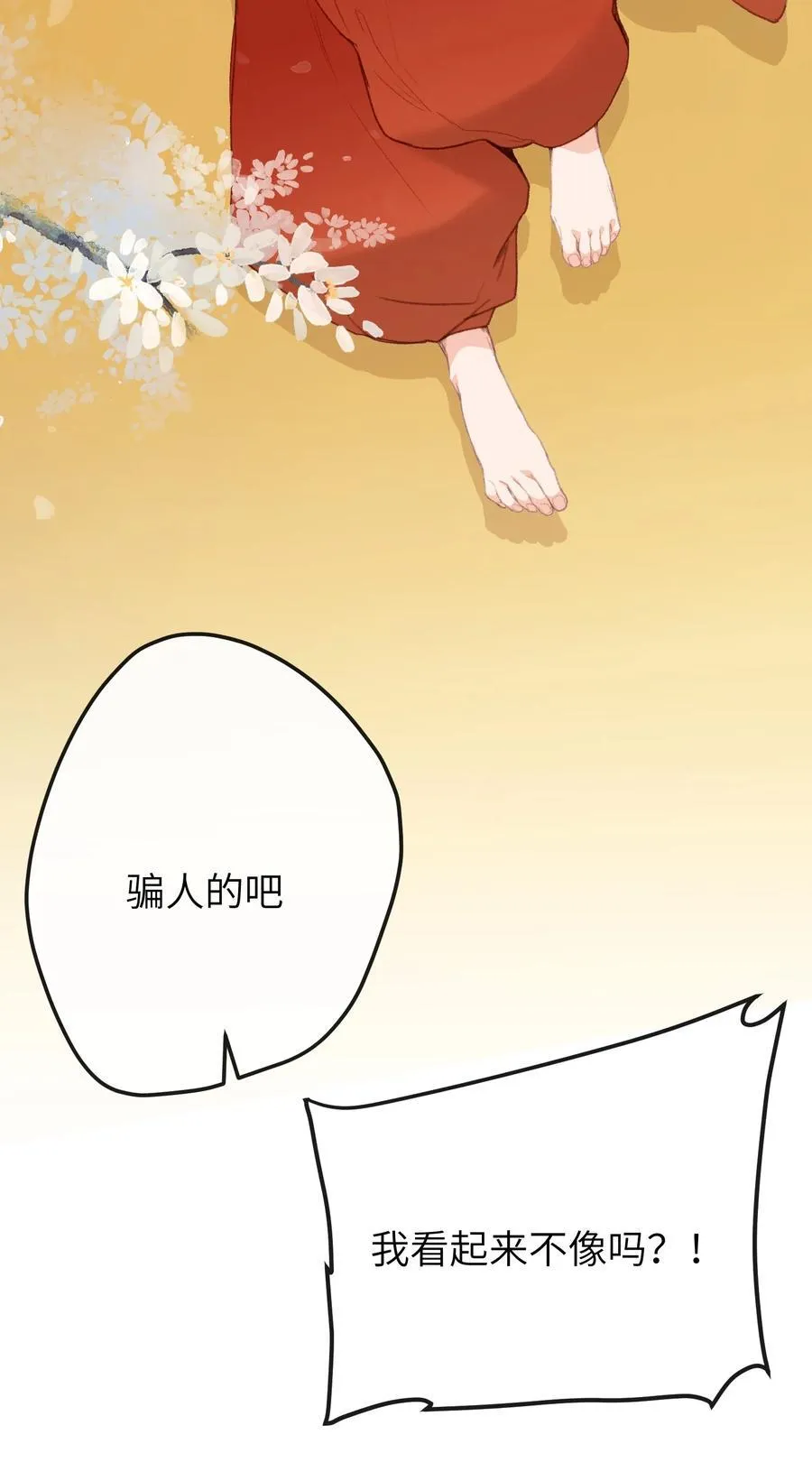060 同道中人 第16页