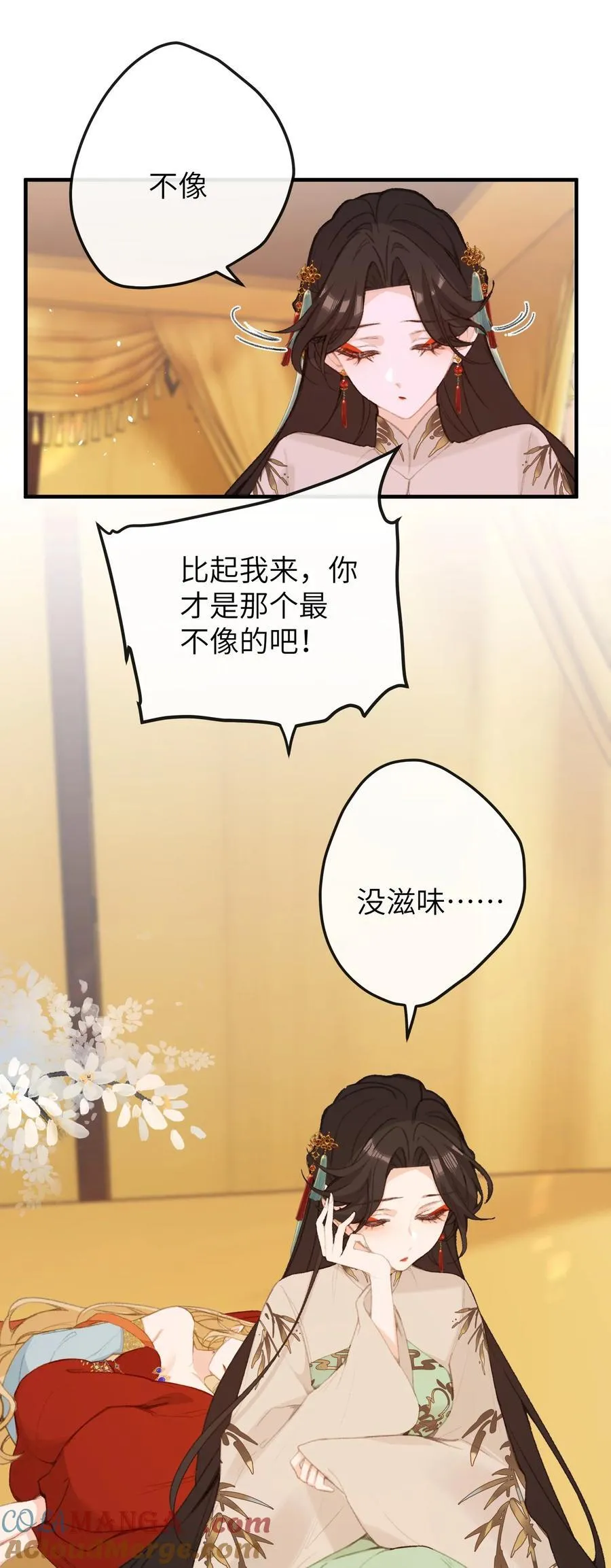 060 同道中人 第17页