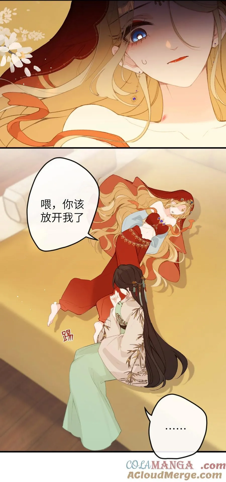 060 同道中人 第19页