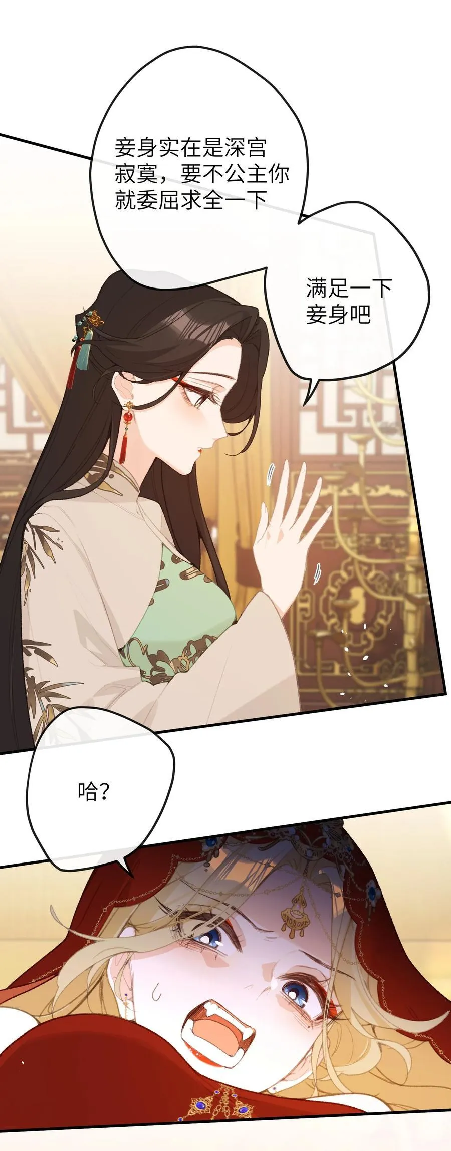 060 同道中人 第20页