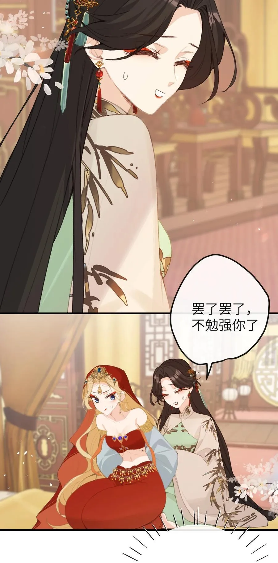 060 同道中人 第22页